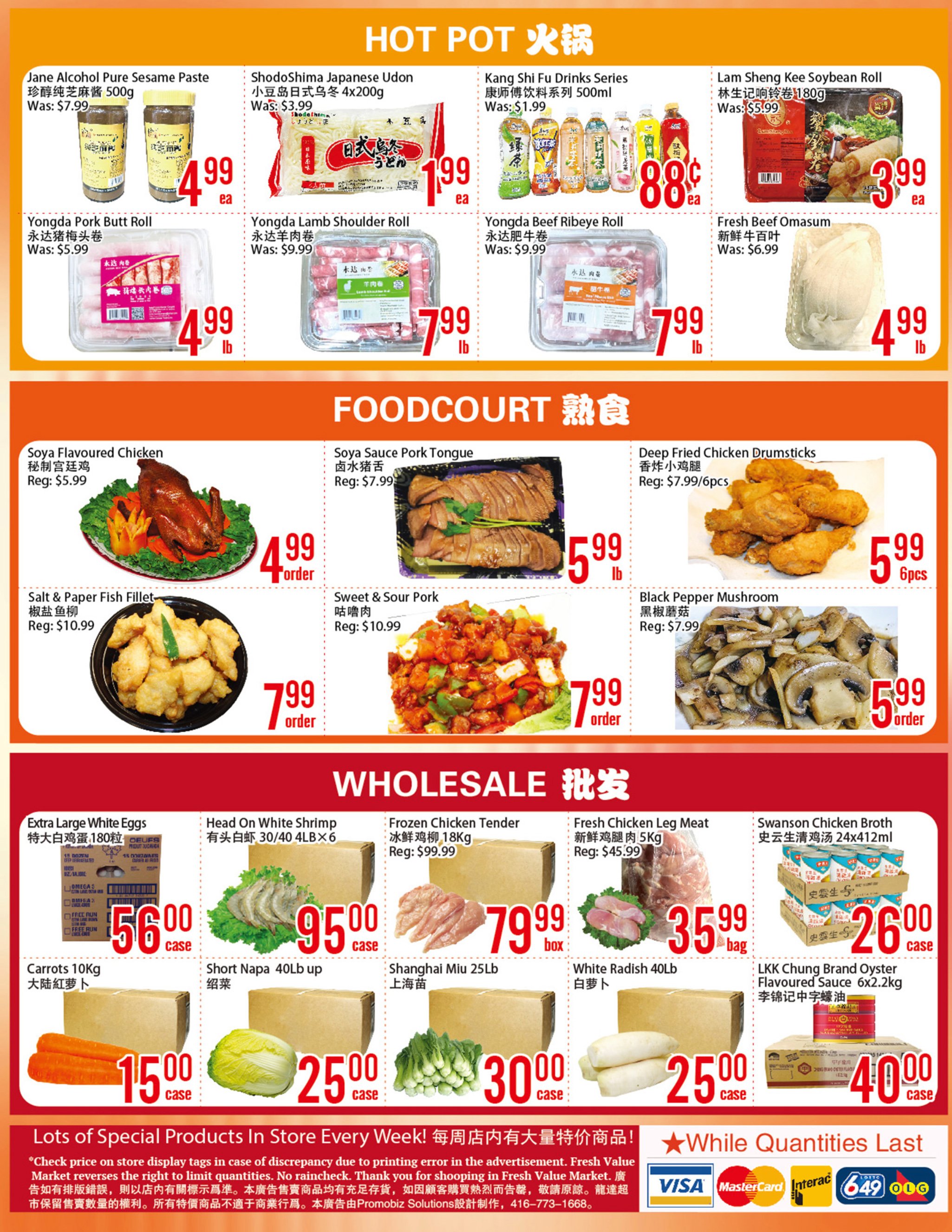 龙达超市_优惠折扣Flyer_无忧资讯