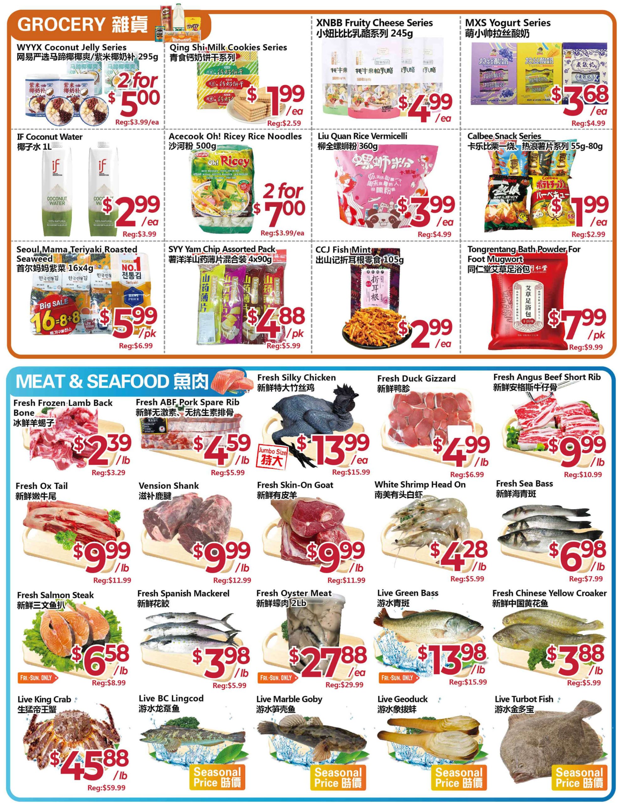 丰亚超市_优惠折扣Flyer_无忧资讯