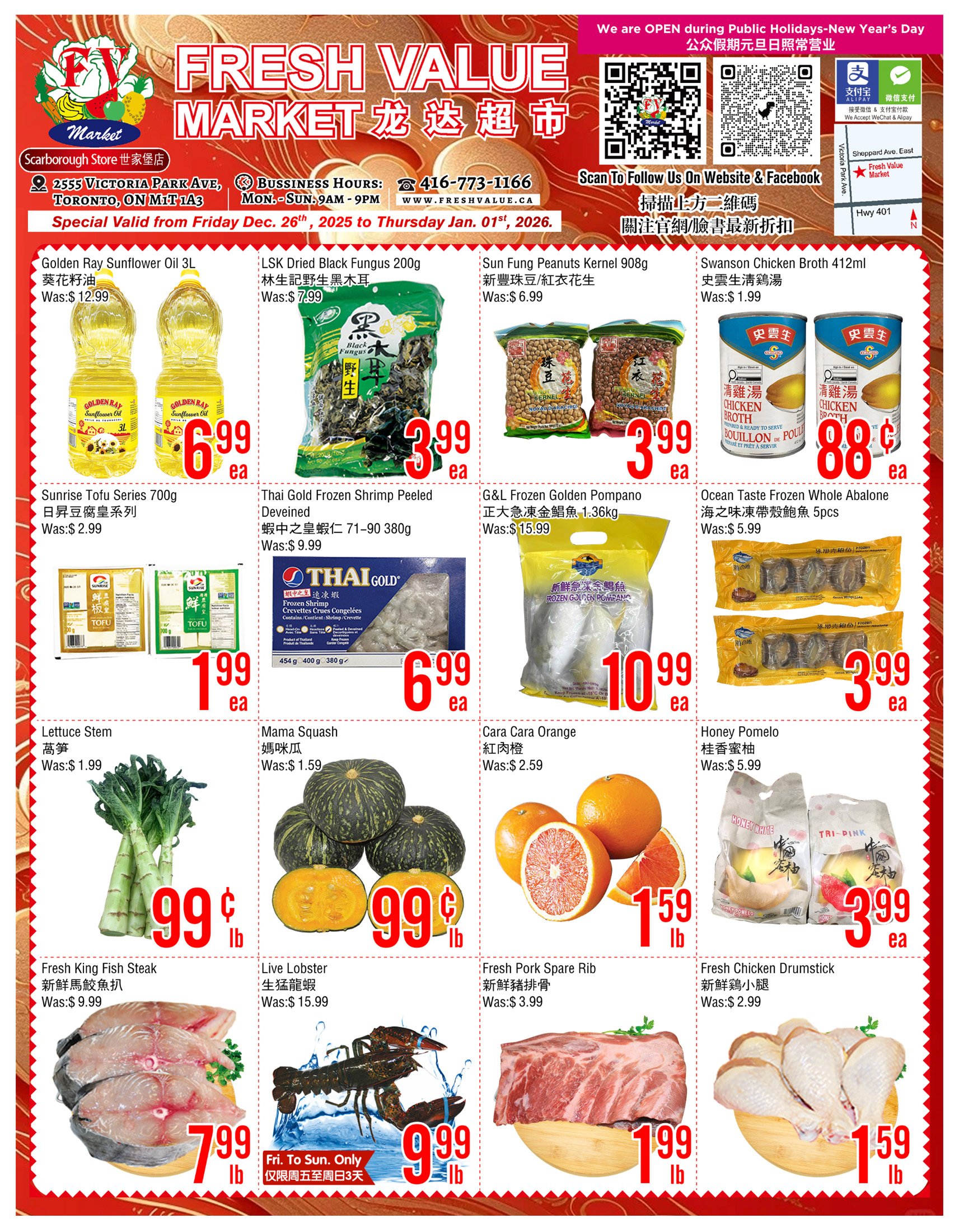 龙达超市_优惠折扣Flyer_无忧资讯