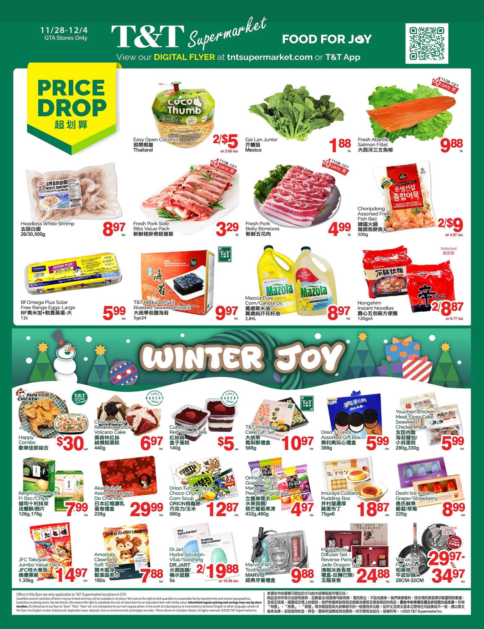 大统华T&T_优惠折扣Flyer_无忧资讯