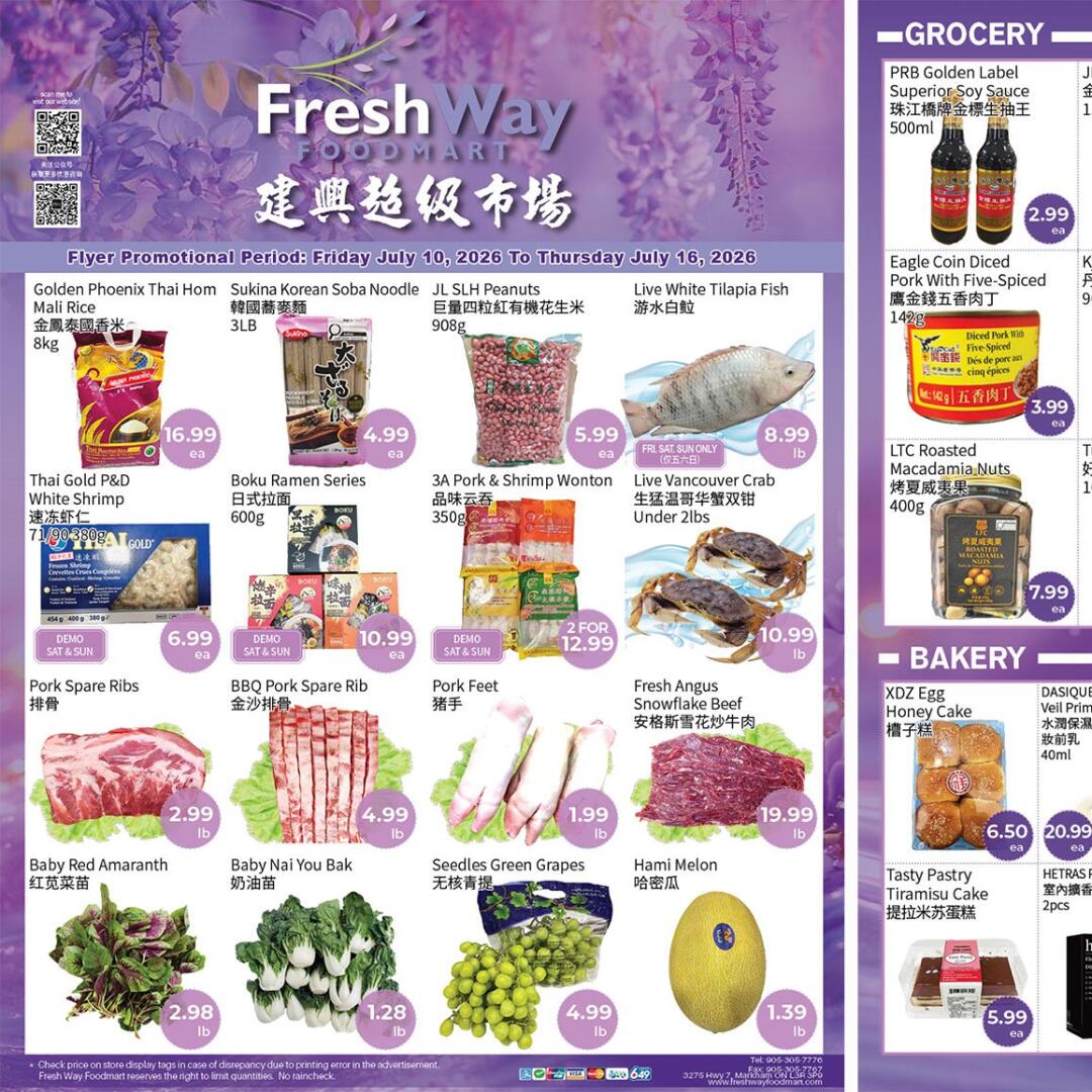 建兴超市 FreshWay
