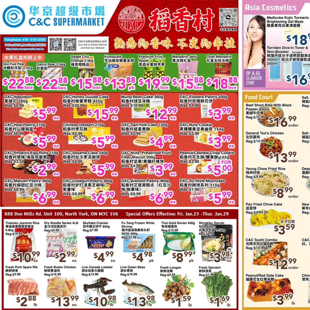 丰亚超市_优惠折扣Flyer_无忧资讯