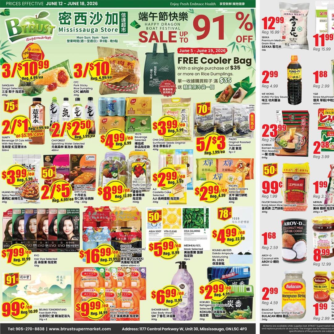 信达超市 Mississauga