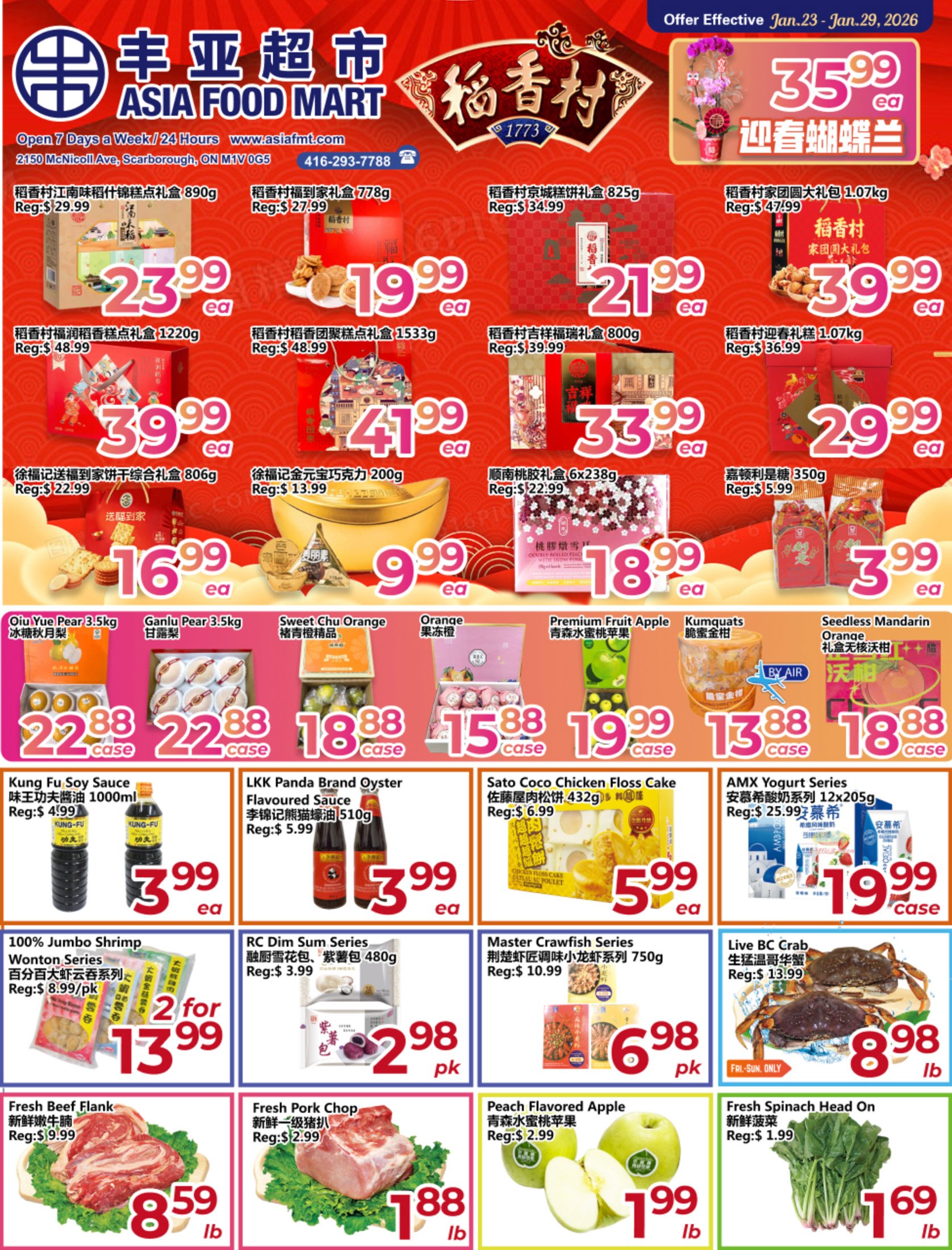 丰亚超市_优惠折扣Flyer_无忧资讯