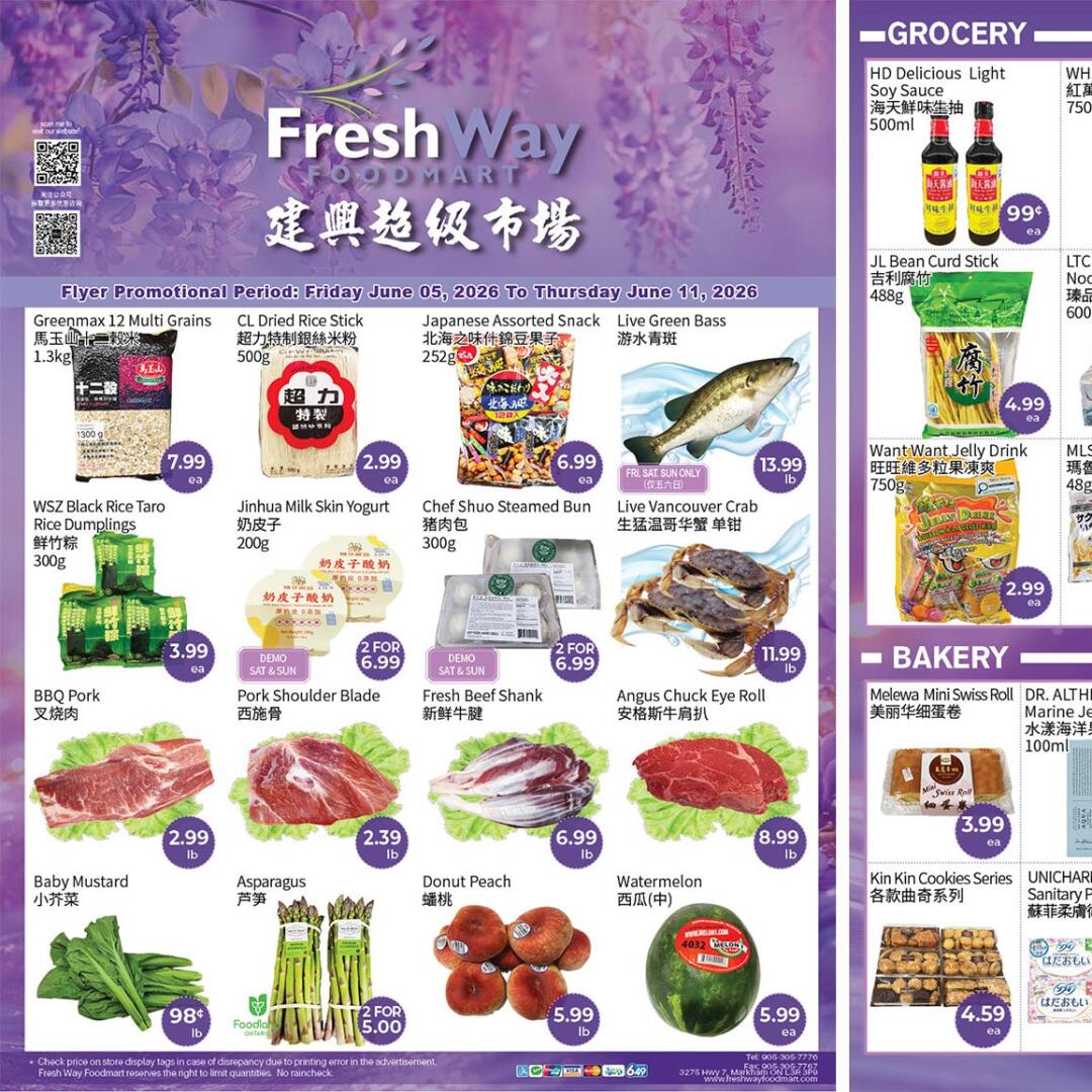 建兴超市 FreshWay