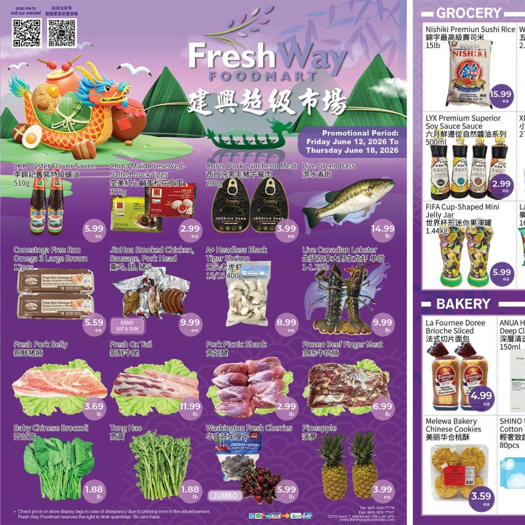 建兴超市 FreshWay