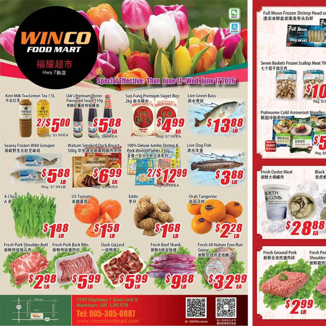 福耀超市 WinCo Foods