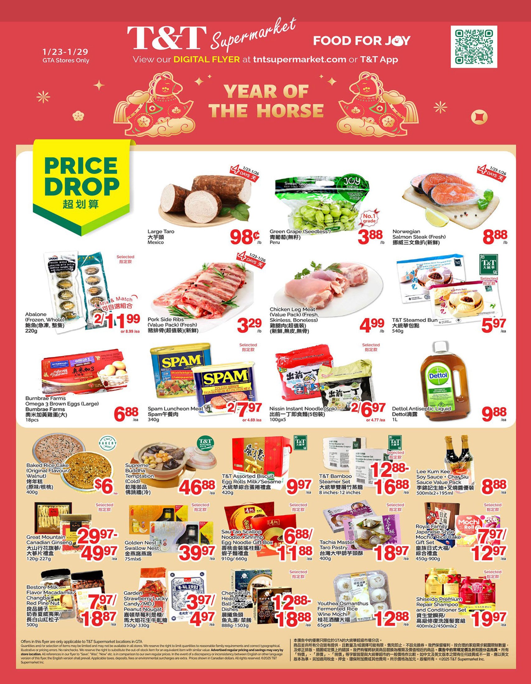 大统华T&T_优惠折扣Flyer_无忧资讯