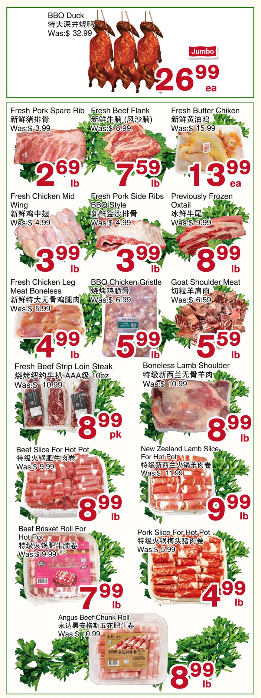 冠业超市_优惠折扣Flyer_无忧资讯