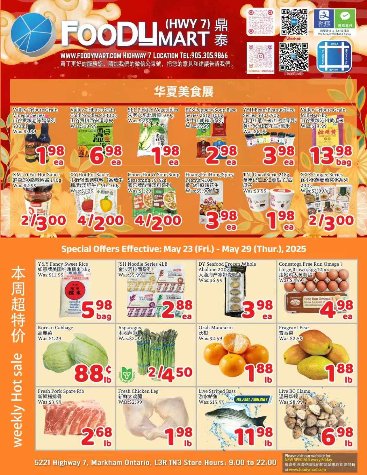 鼎泰超市HWY 7_优惠折扣Flyer_无忧资讯