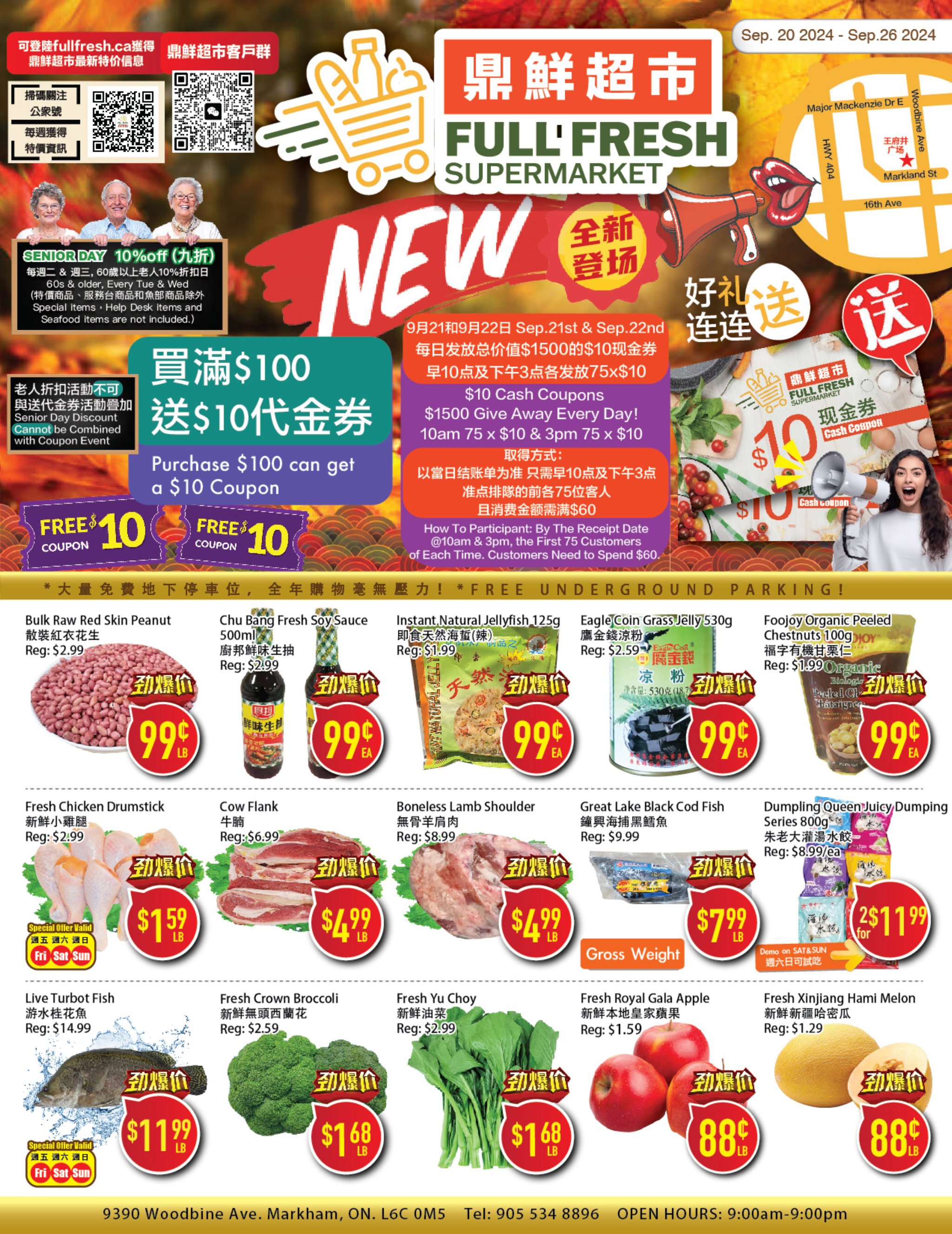 新大世界超市_优惠折扣Flyer_无忧资讯