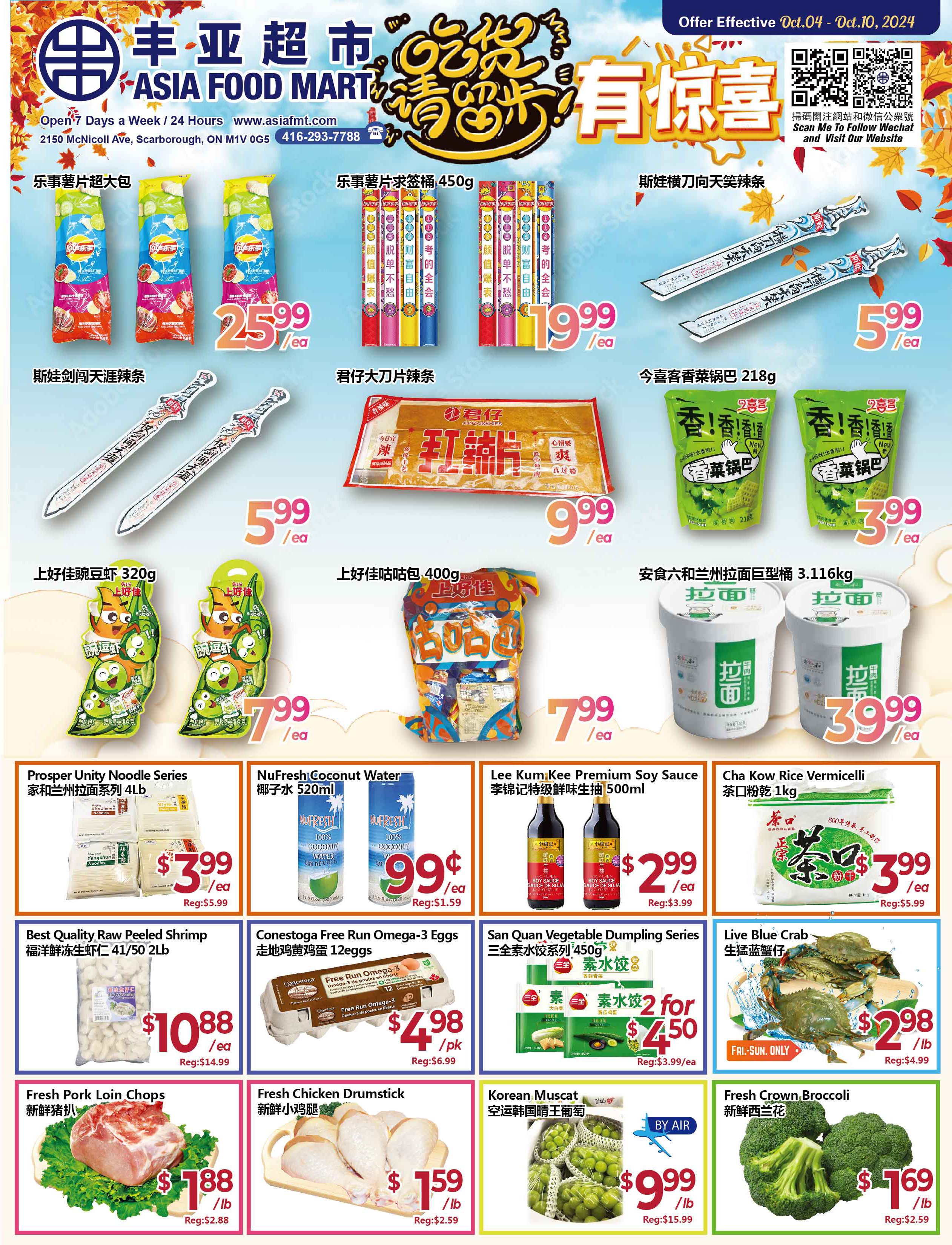flyer-image