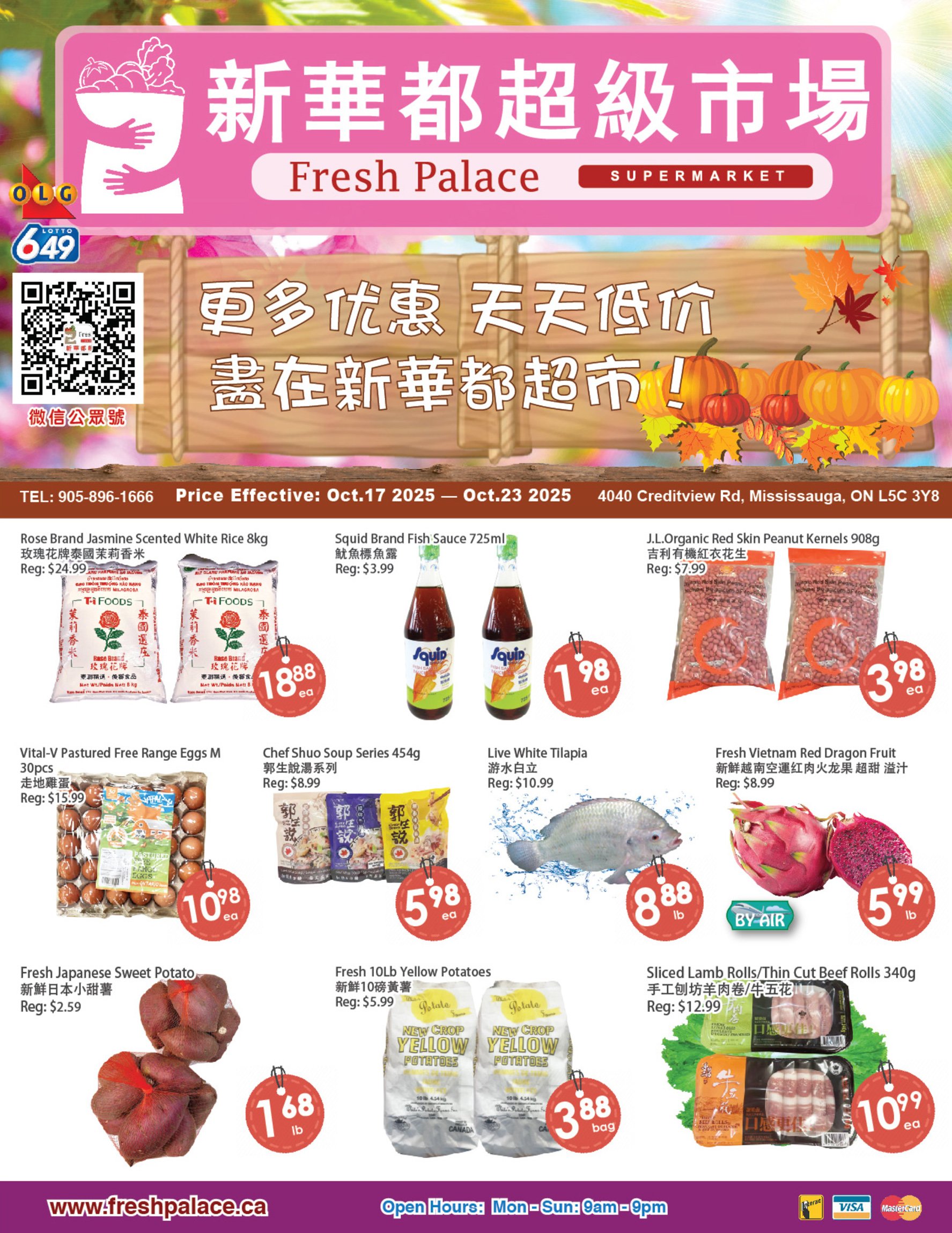 新华都超市_优惠折扣Flyer_无忧资讯