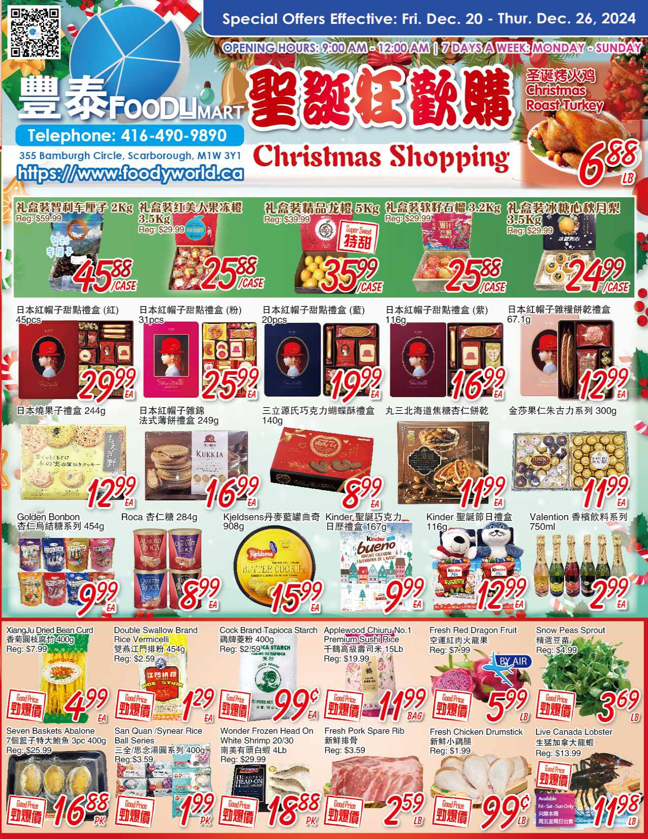 丰泰超市_优惠折扣Flyer_无忧资讯