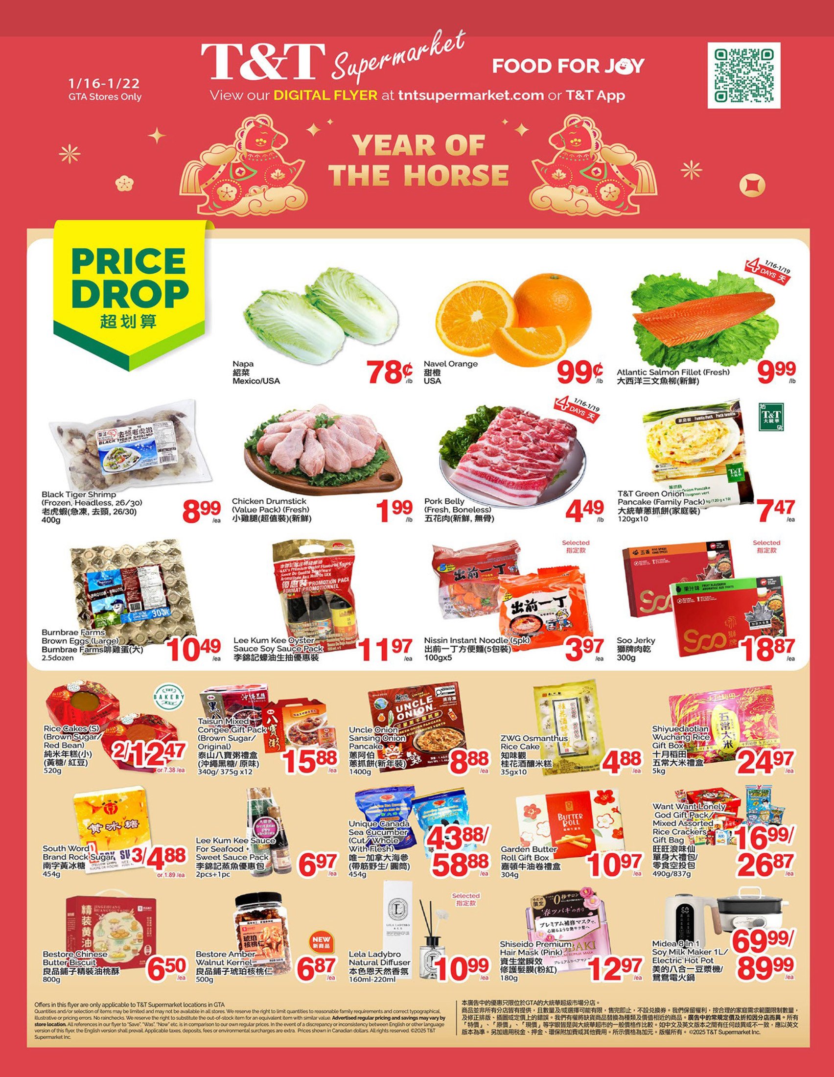 大统华T&T_优惠折扣Flyer_无忧资讯