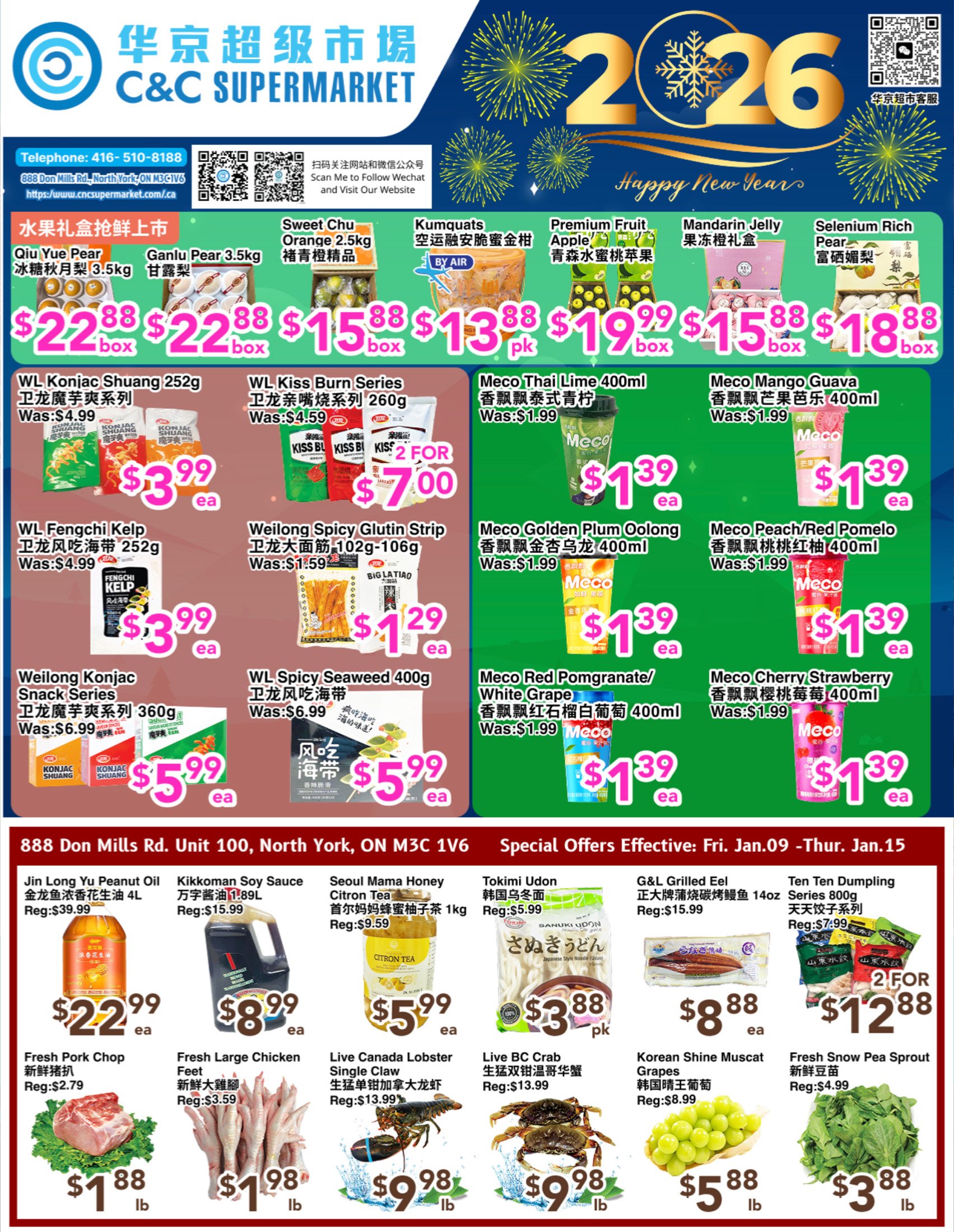 华京超市_优惠折扣Flyer_无忧资讯