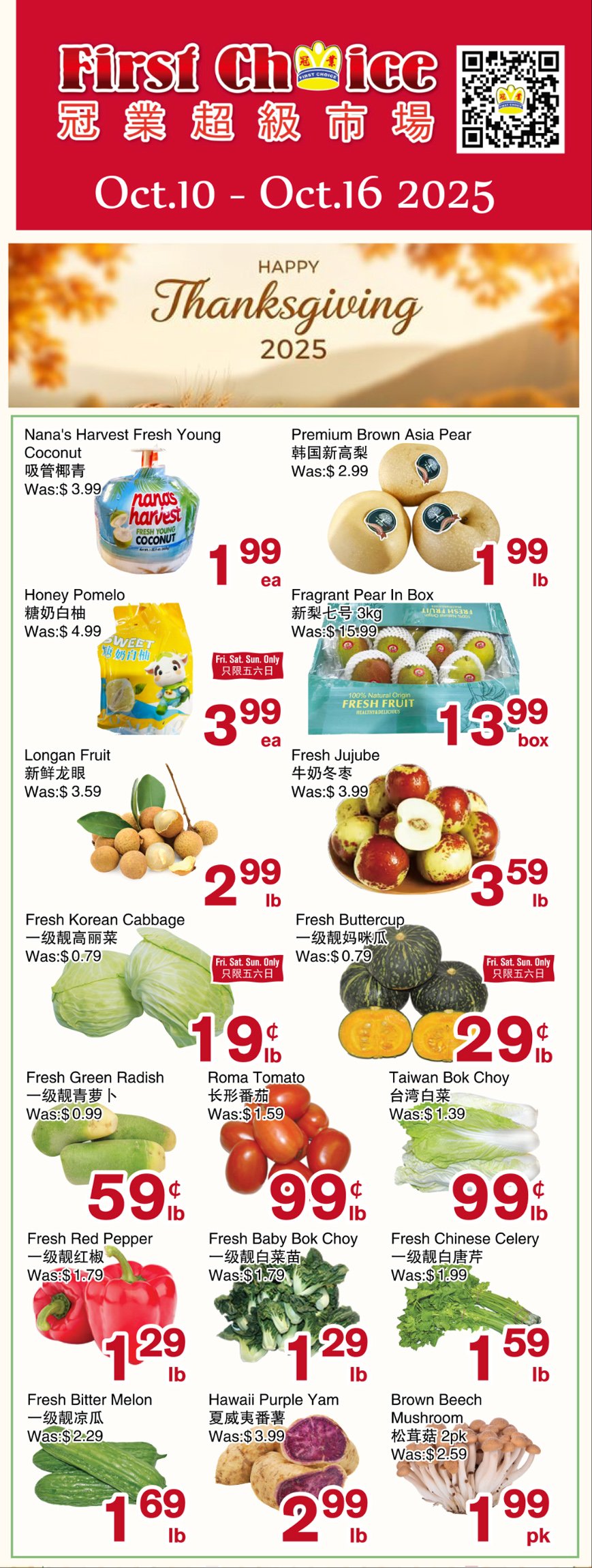 冠业超市_优惠折扣Flyer_无忧资讯