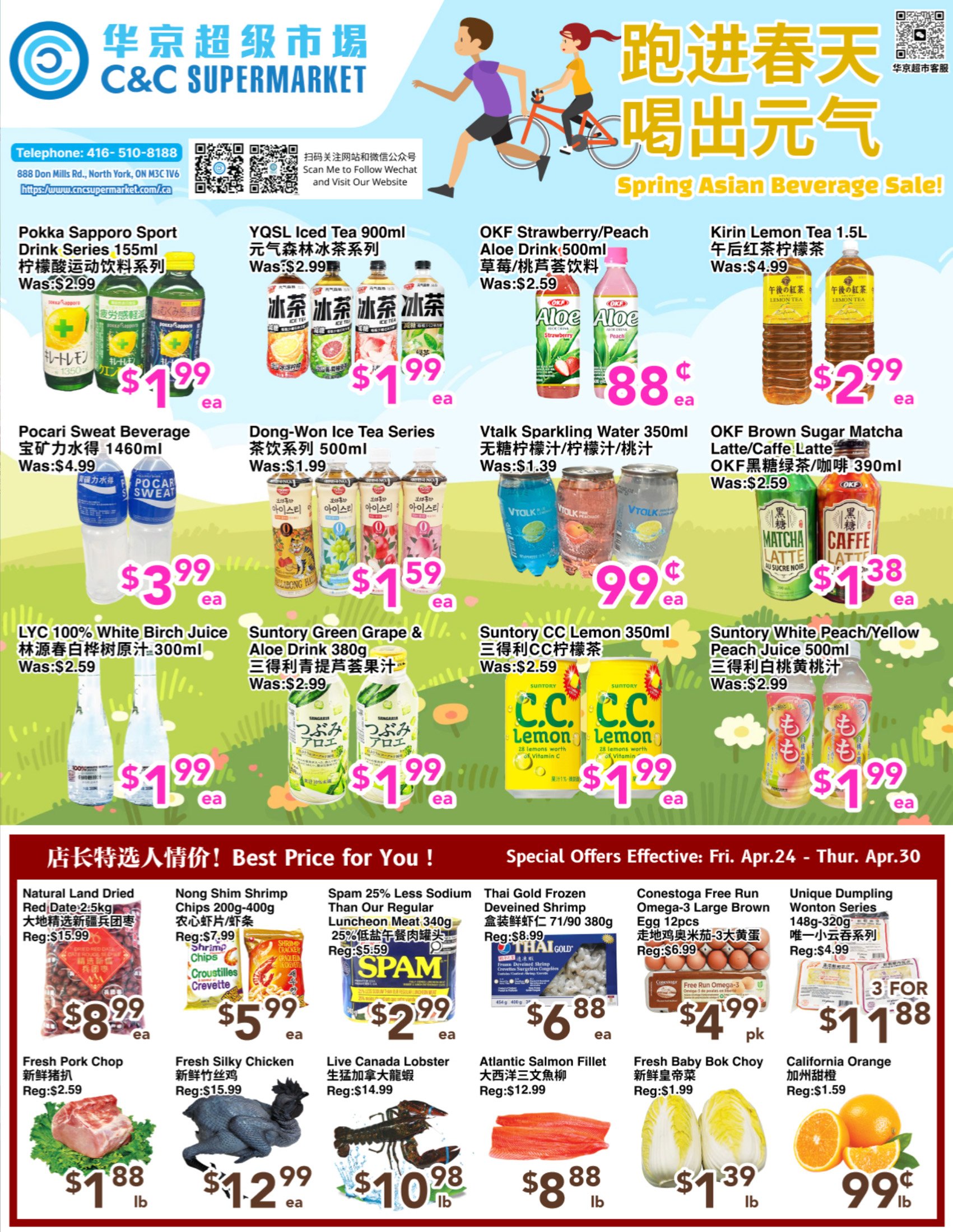 flyer-image