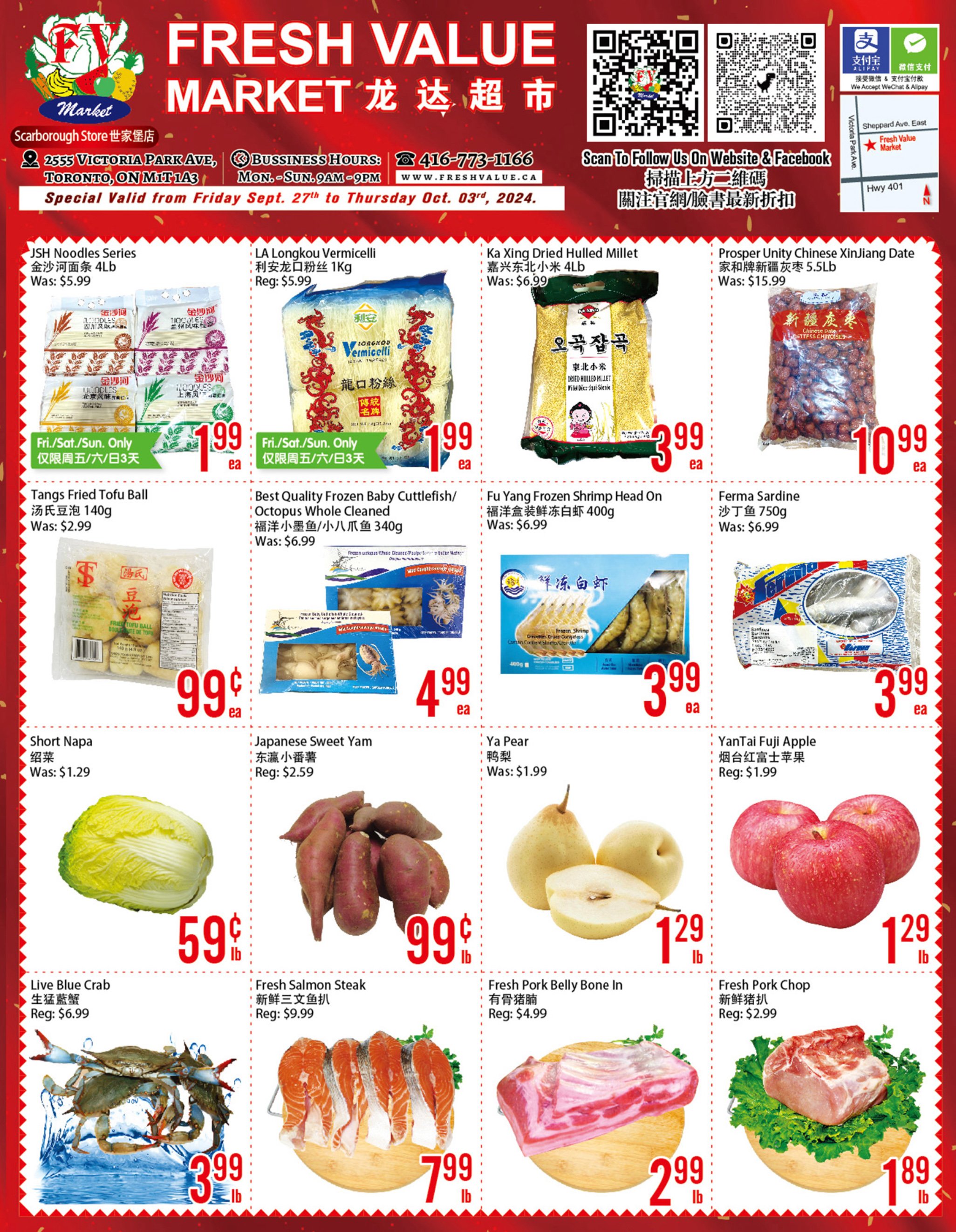 龙达超市_优惠折扣Flyer_无忧资讯