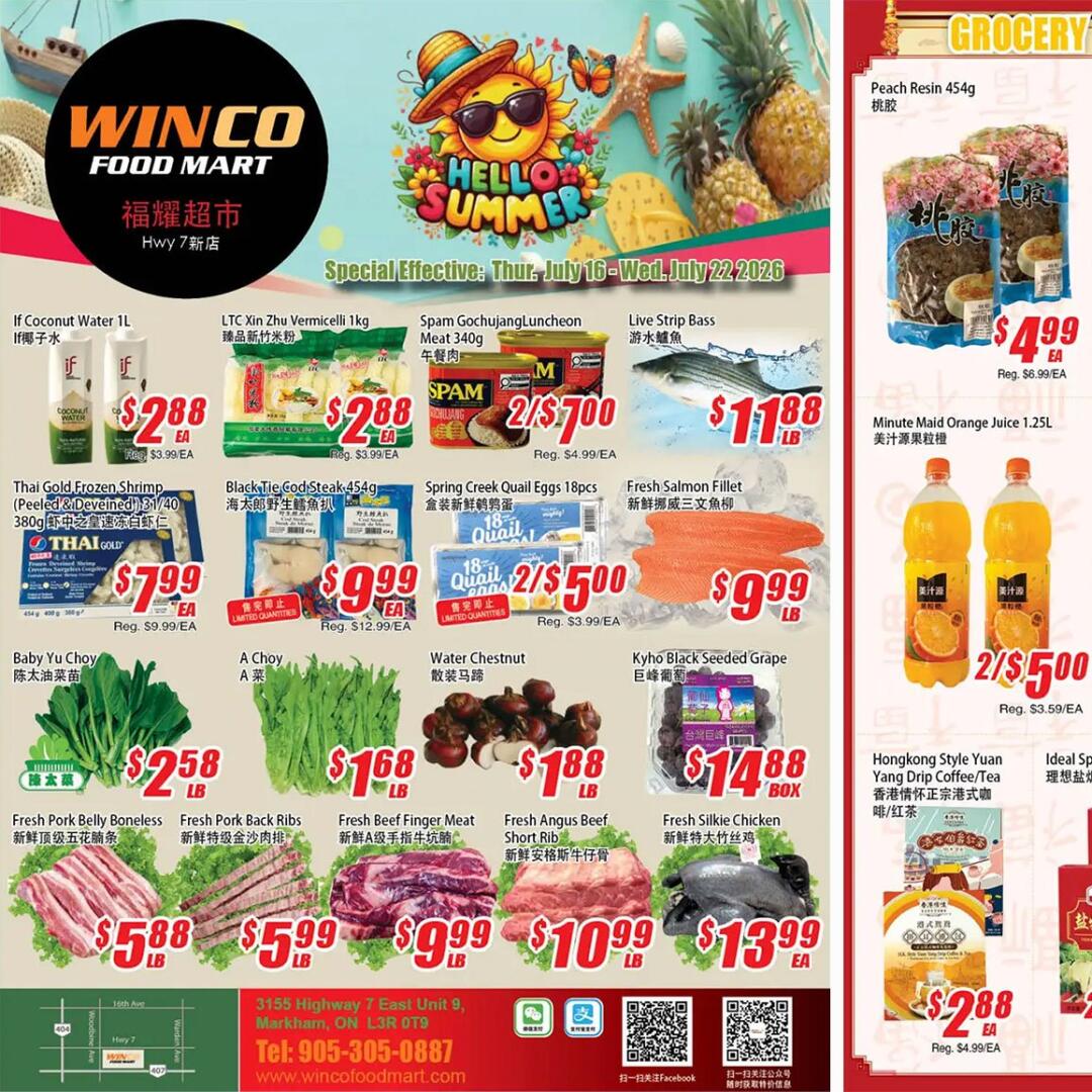 福耀超市 WinCo Foods