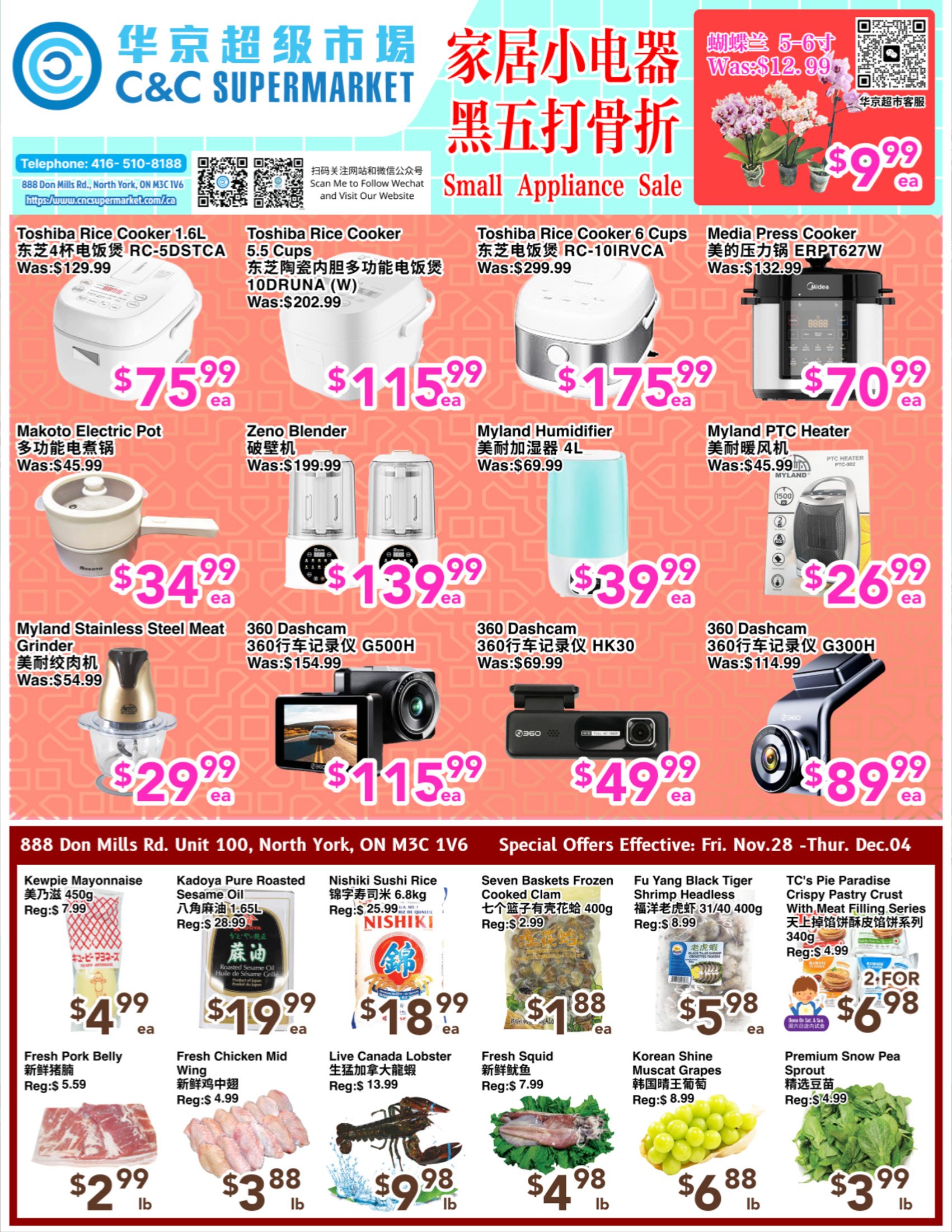 华京超市_优惠折扣Flyer_无忧资讯