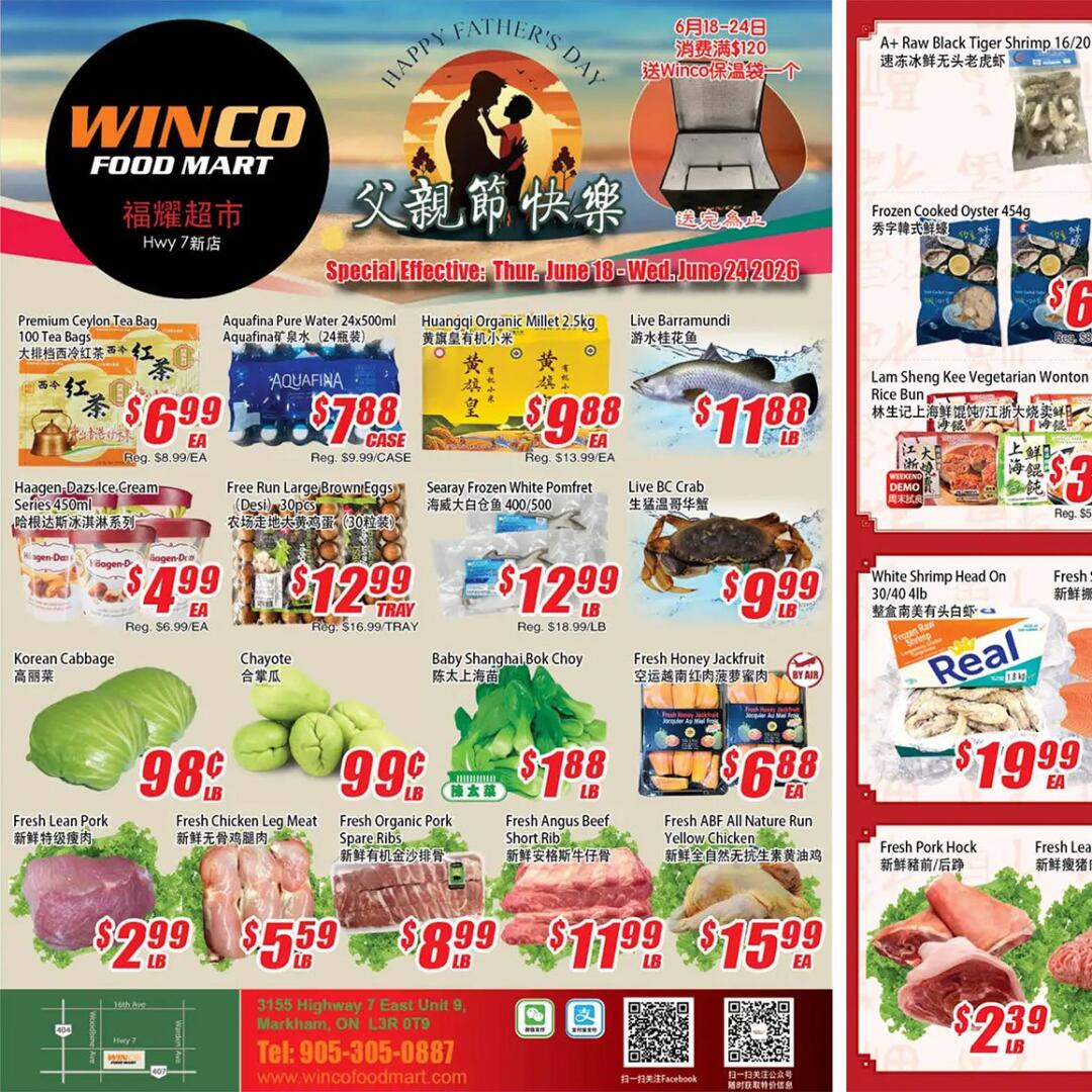 福耀超市 WinCo Foods