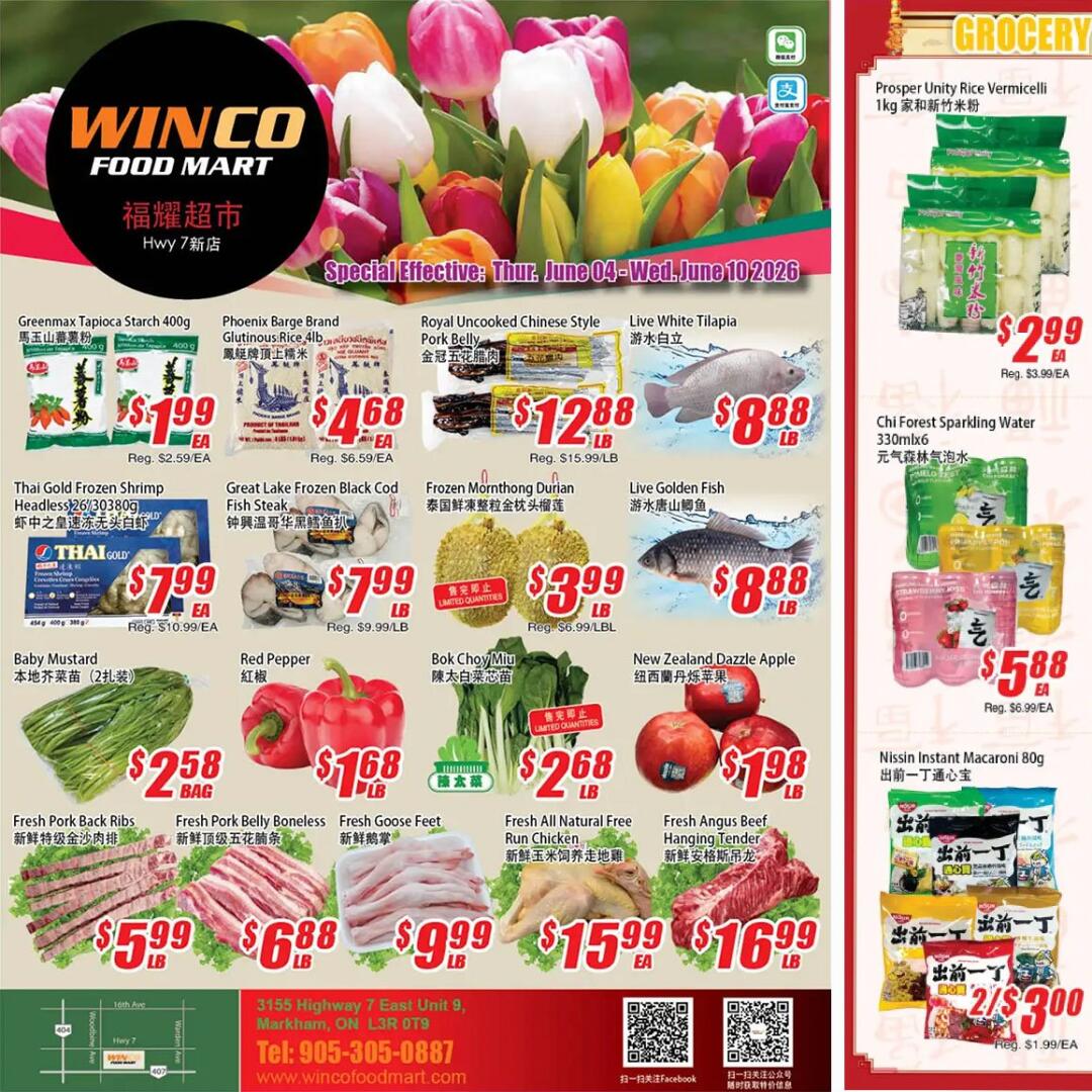 福耀超市 WinCo Foods