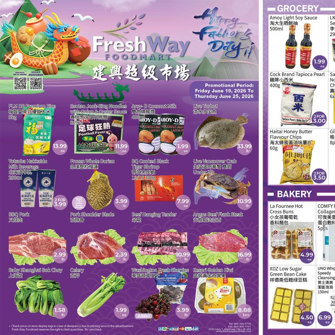 建兴超市 FreshWay