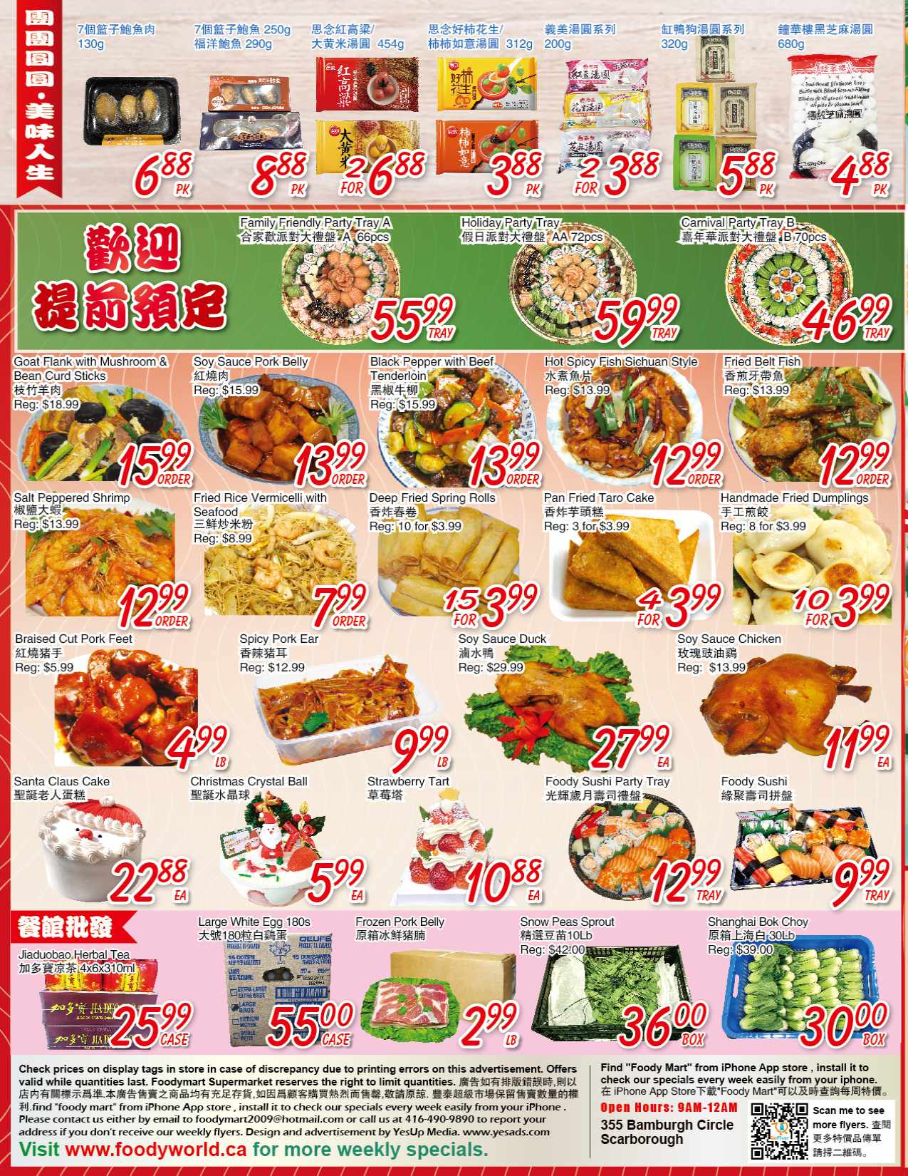 丰泰超市_优惠折扣Flyer_无忧资讯