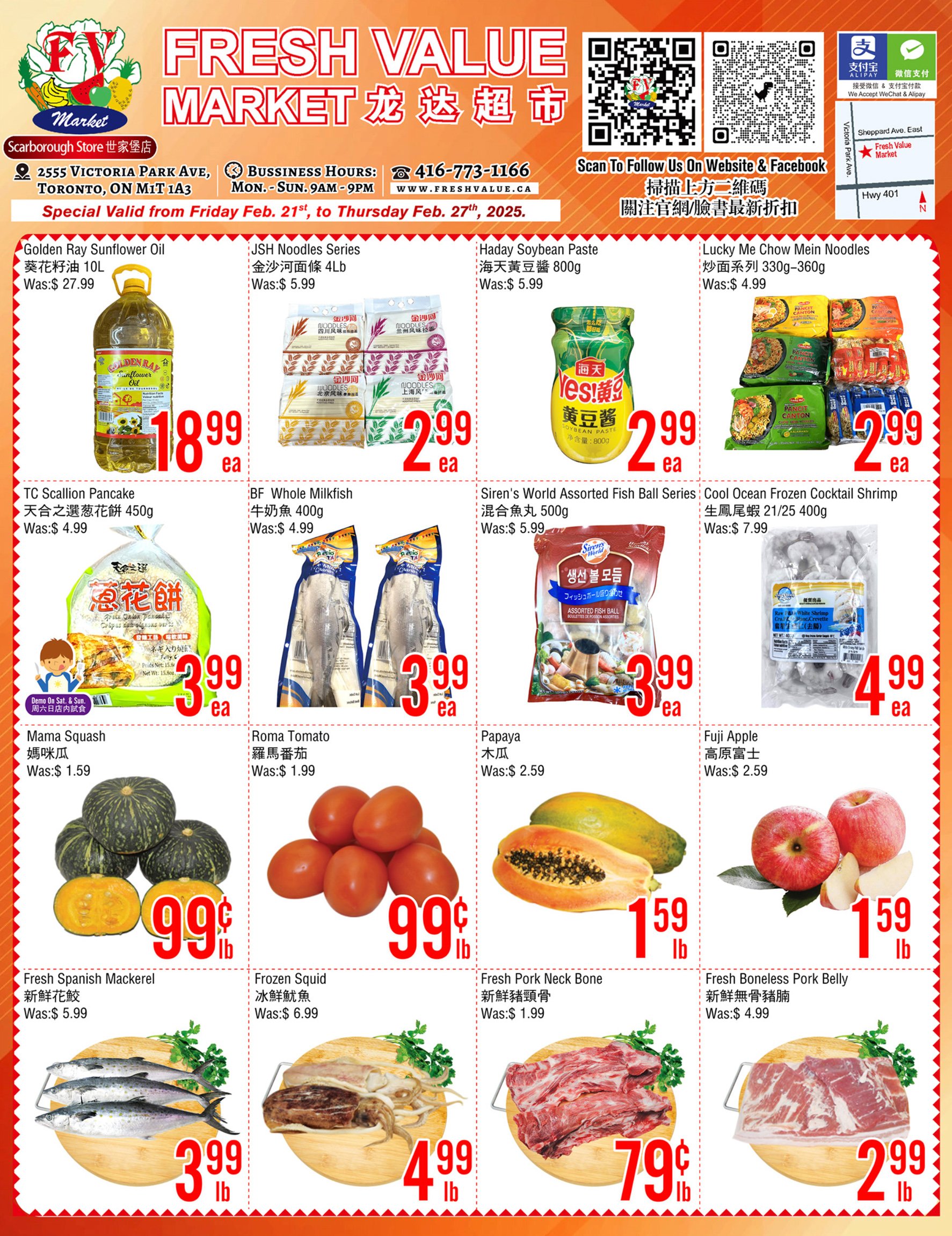 龙达超市_优惠折扣Flyer_无忧资讯